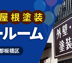 大谷建装工業ショールームにてお待ちしております